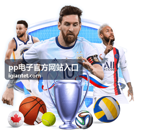 pp电子街机与老虎机玩法封面